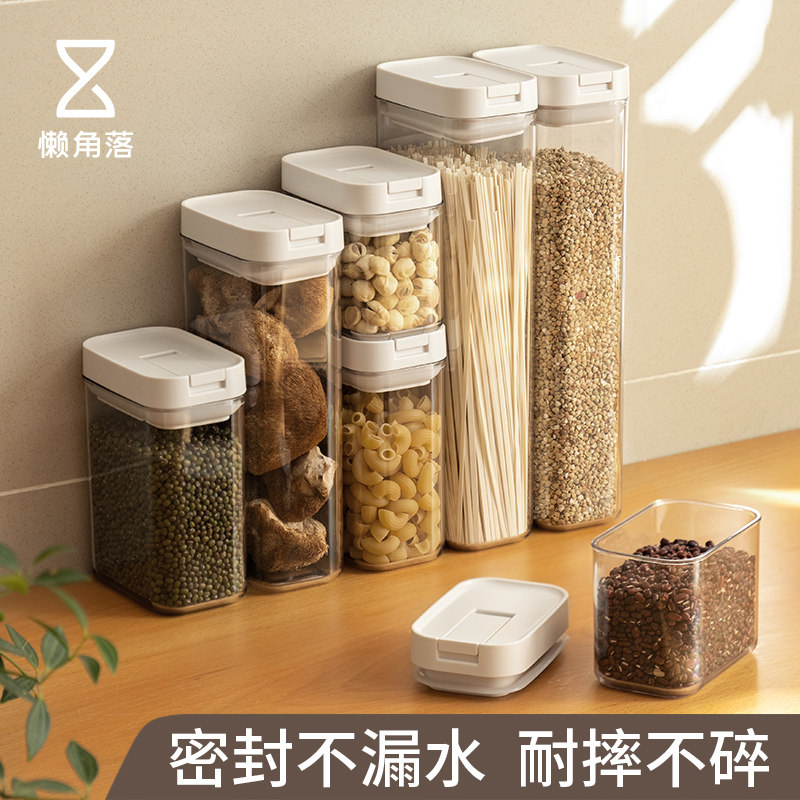 速发粮房级密封罐塑料罐子防潮收纳五罐盒谷杂厨储物罐