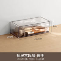Lazy Corner Cosmetics Storage Box, desktop dressing table, skin care products storage box, Lipstick and Makeup brush drawer box thumbnail 4