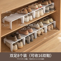 8 -поднятая 8 установка [16 пар обуви можно собрать]