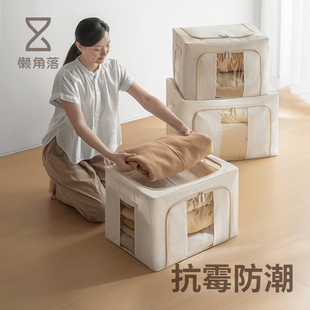 懒角落衣服收纳箱百纳箱布艺衣物棉被子储物衣柜家用整理盒40L