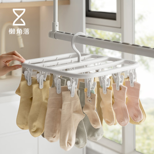 懒角落省空间袜子晾晒架多夹耐晒
