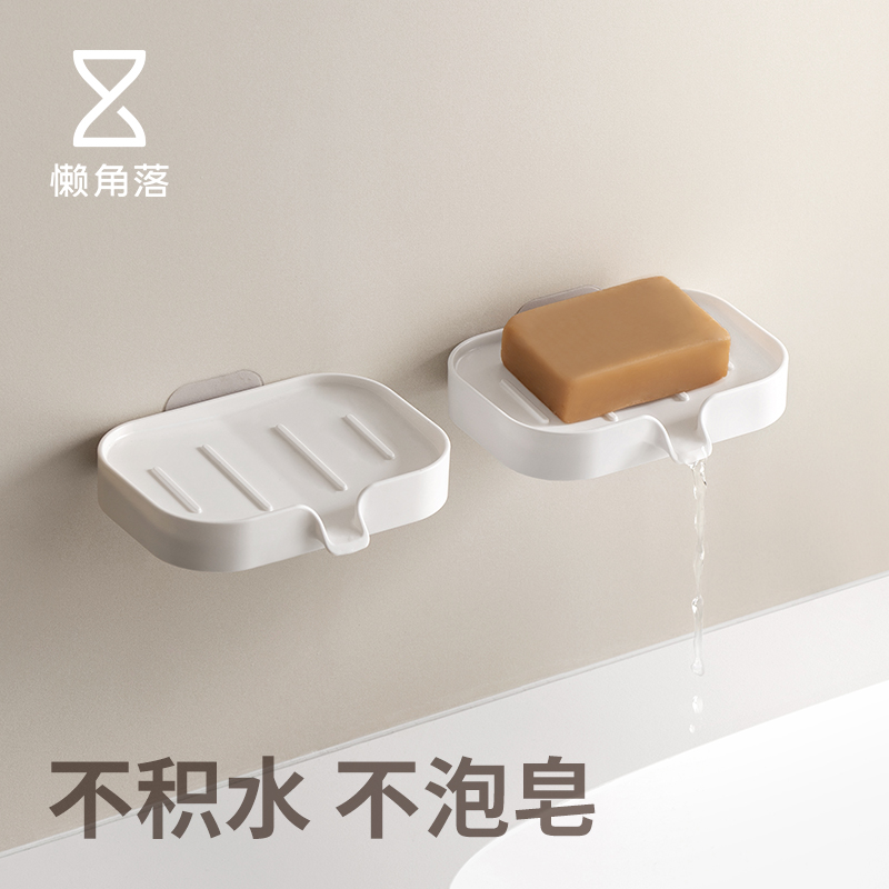 懒角落肥皂盒卫生间免打孔壁挂式