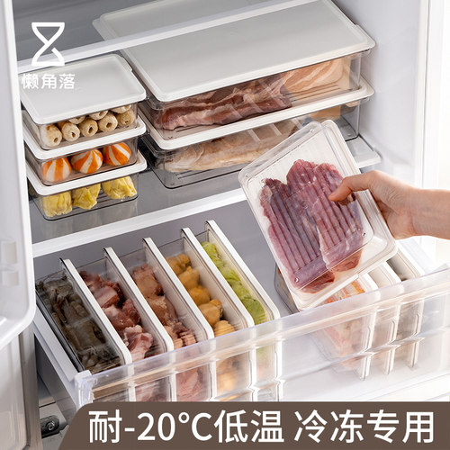 懒角落冰箱冷冻收纳盒