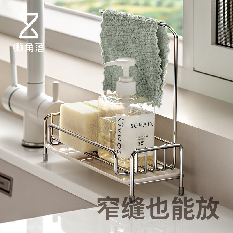 懒角落厨房不锈钢沥水抹布置物架图片