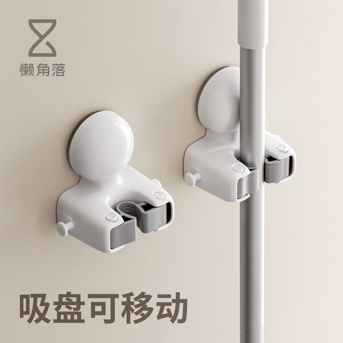 懒角落拖把壁挂夹吸盘式