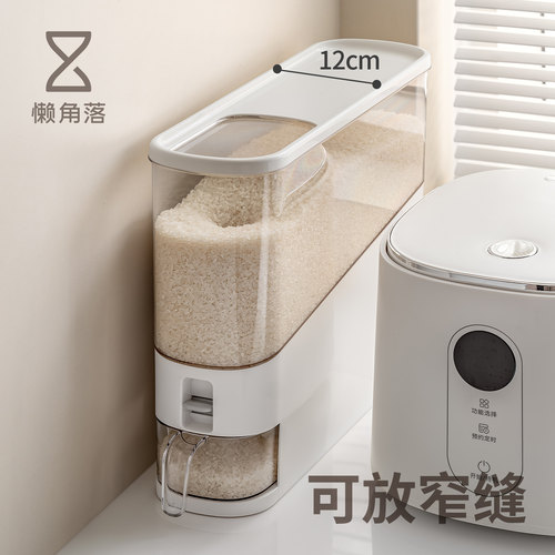 懒角落窄缝按压米桶家用