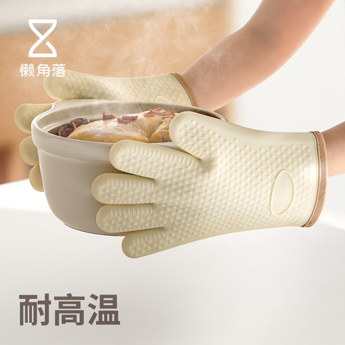 懒角落防烫隔热硅胶手套