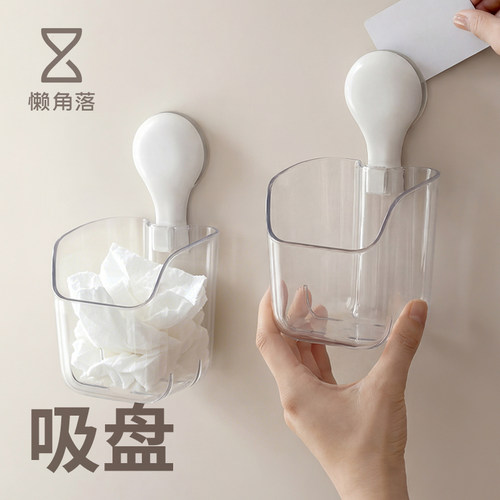 懒角落废弃洗脸巾收纳盒吸盘挂架
