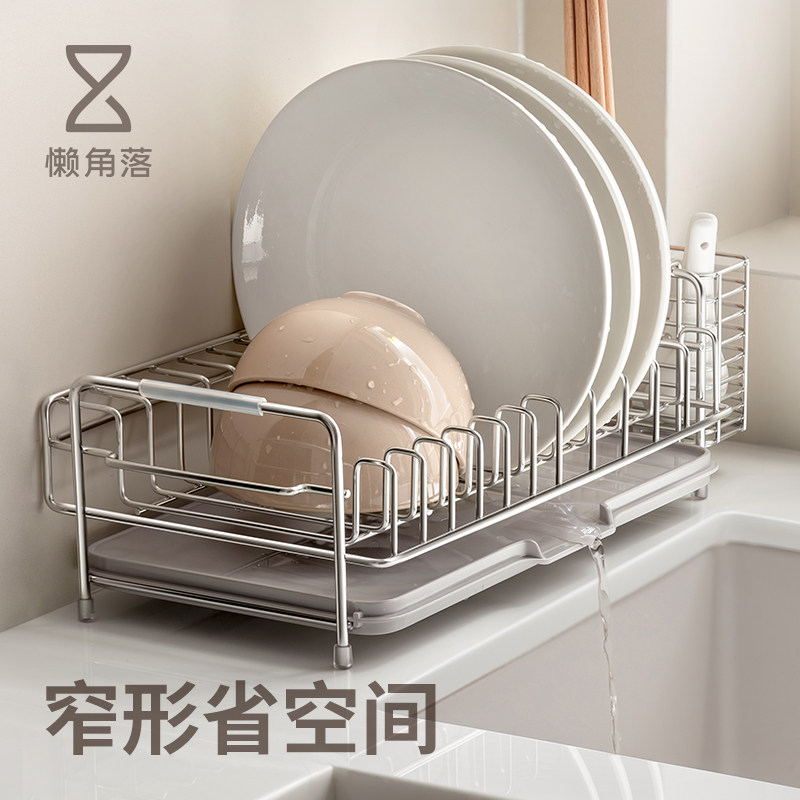 懒角落窄款不锈钢沥水架碗碟收纳图片