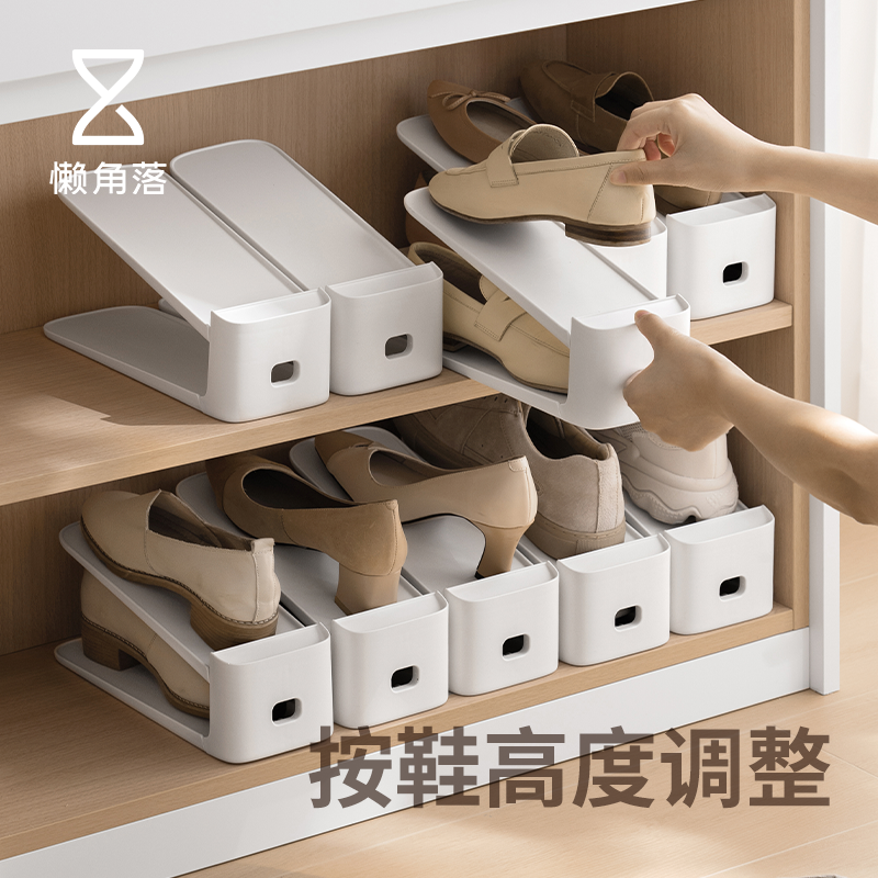 懒角落鞋架鞋柜分层隔板鞋子收纳置物架简易鞋盒可调节鞋托6个装