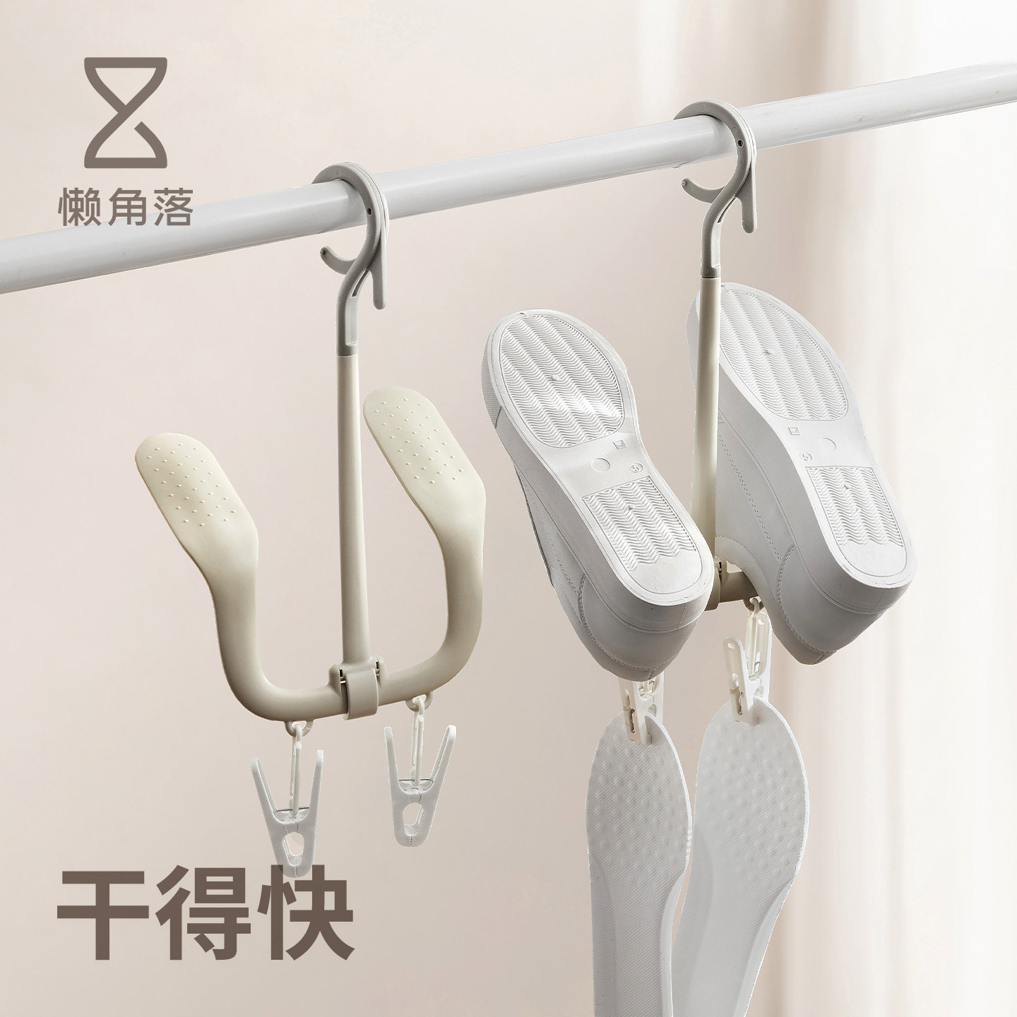 懒角落晾鞋架鞋子阳台晾晒架晒鞋衣架收纳凉鞋拖鞋沥水家用挂鞋钩