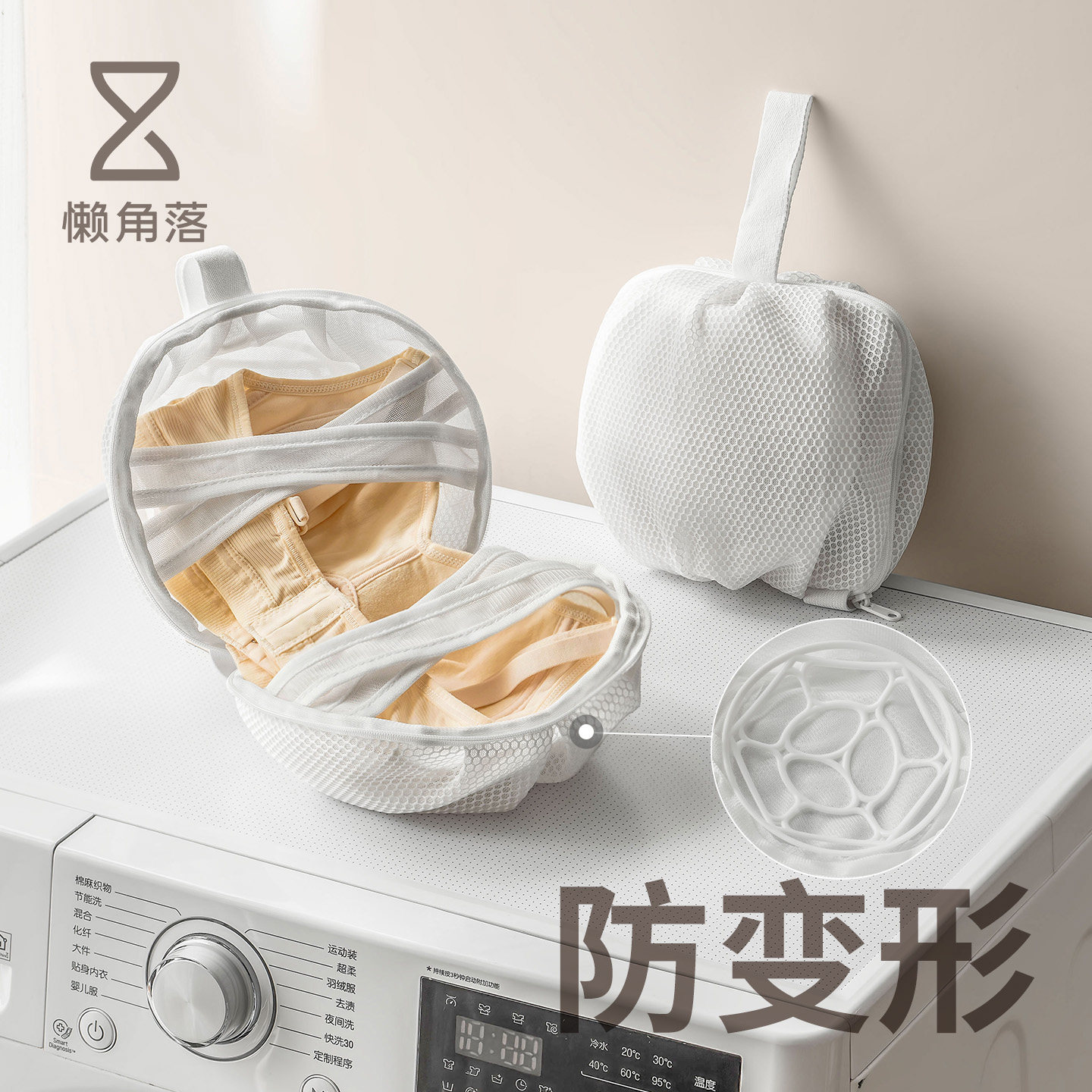 懒角落内衣洗衣网袋洗护袋网兜滚筒洗衣机专用过滤文胸防变形细网