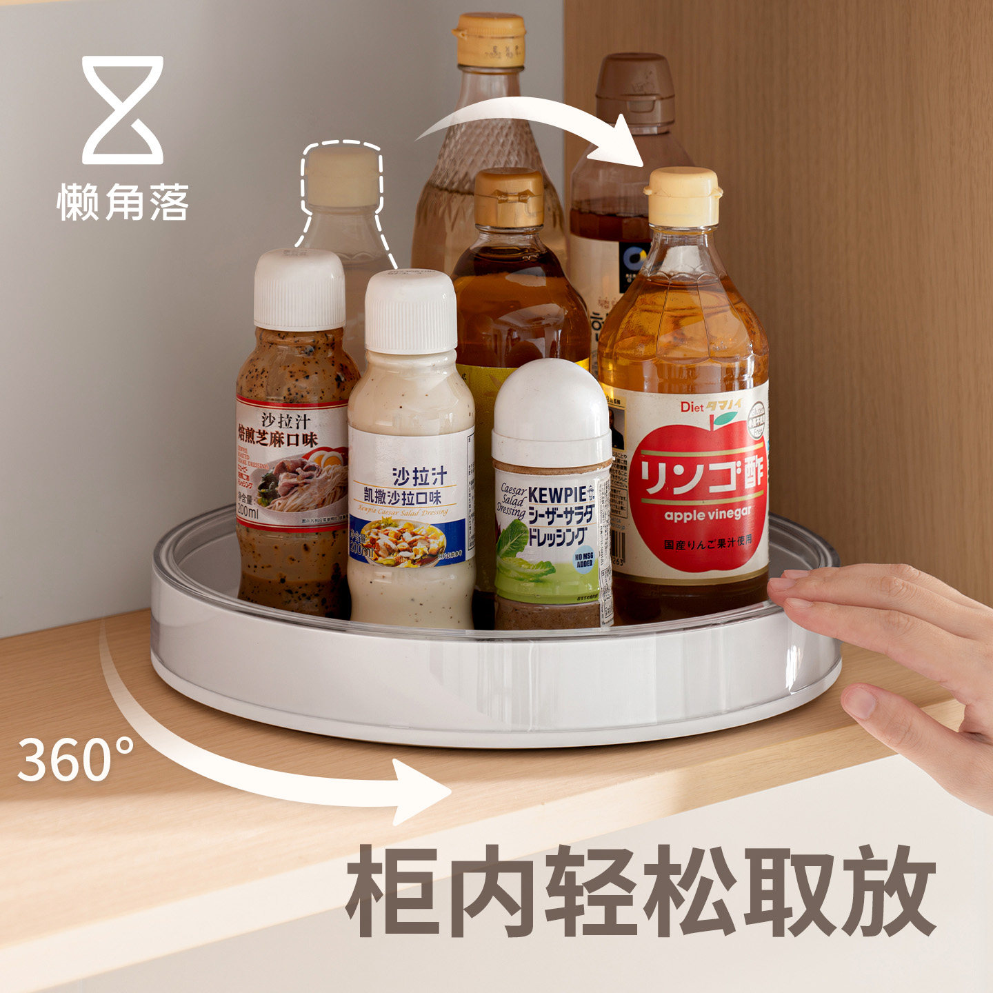 懒角落调料置物架旋转托盘图片