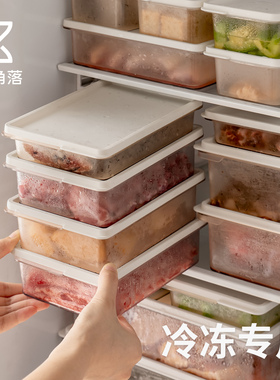 懒角落冰箱冷冻收纳盒整理保鲜盒食品级专用食物蔬菜密封储藏分装