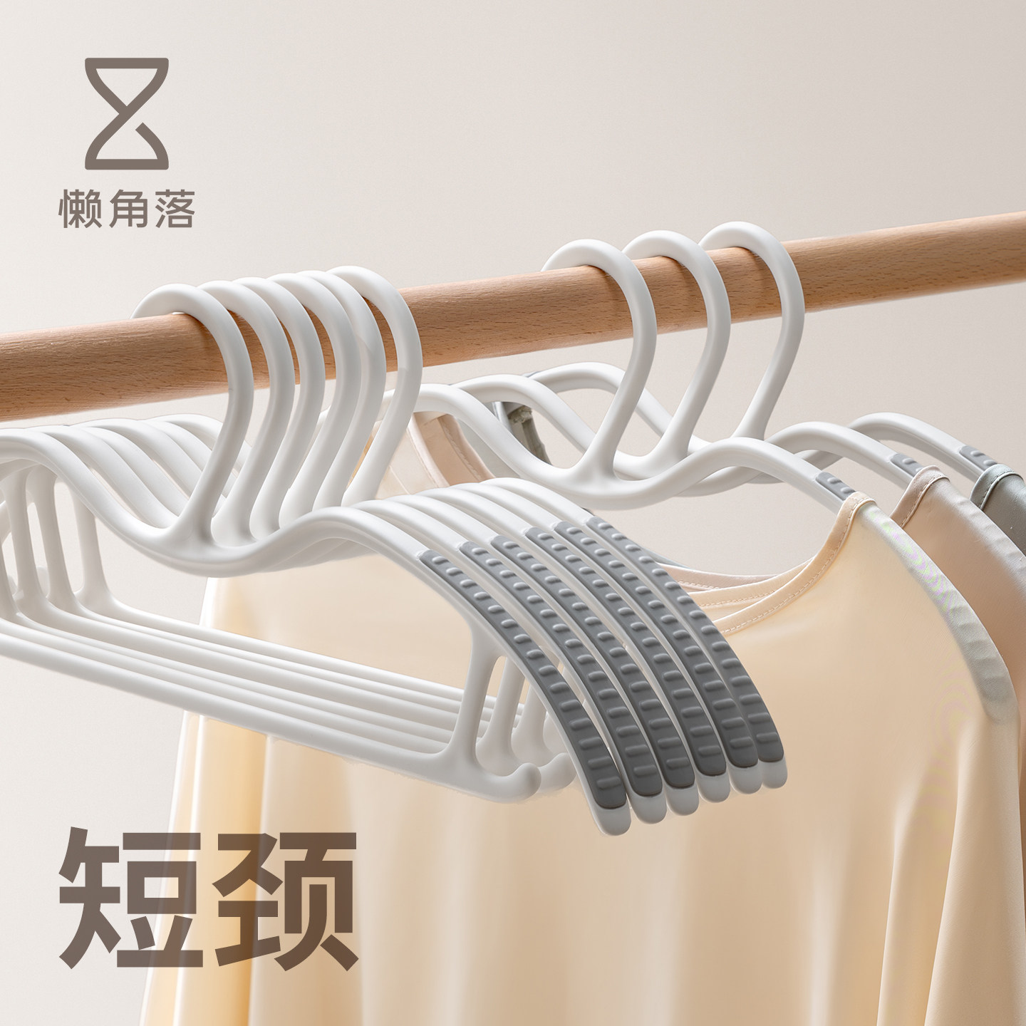 懒角落短颈无痕防滑家用挂衣架图片