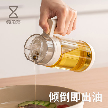 懒角落油壶厨房家用食品级调料罐油瓶酱油不挂油专用玻璃重力装油