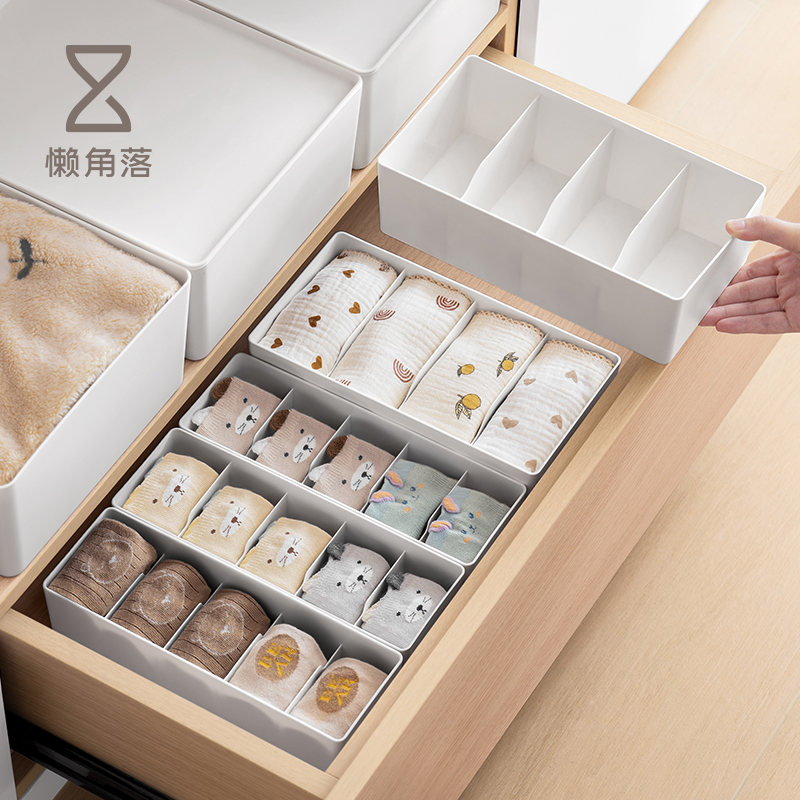 懒角落内衣收纳盒整理盒