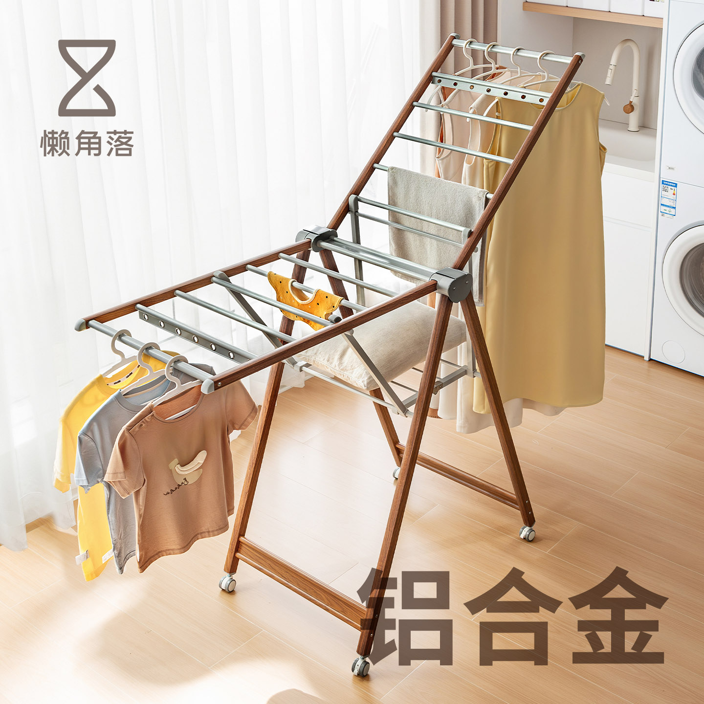 懒角落折叠晾衣架落地铝合金图片