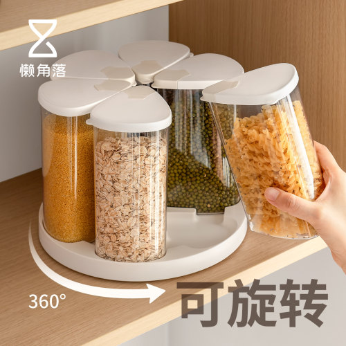 懒角落五谷杂粮收纳盒旋转米桶
