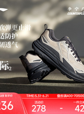 李宁户外CF溯丨行际2徒步鞋男鞋轻便透气防滑减震通勤低帮运动鞋