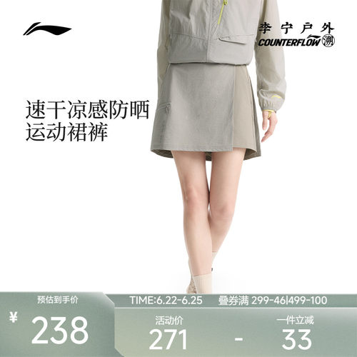 李宁CF凉爽女子防走光裙裤