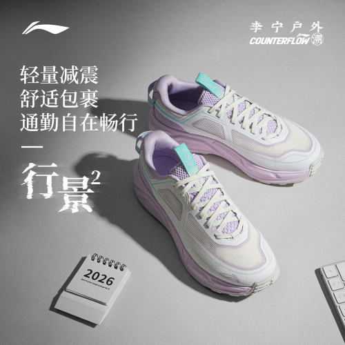 李宁行景2女透气官方正品户外鞋