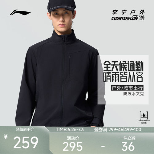 李宁CF立领男子夹克外套