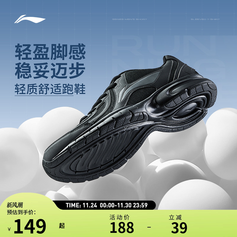 李宁跑步鞋 男子轻质舒适休闲缓震透气运动郊游通勤慢跑鞋跑步鞋