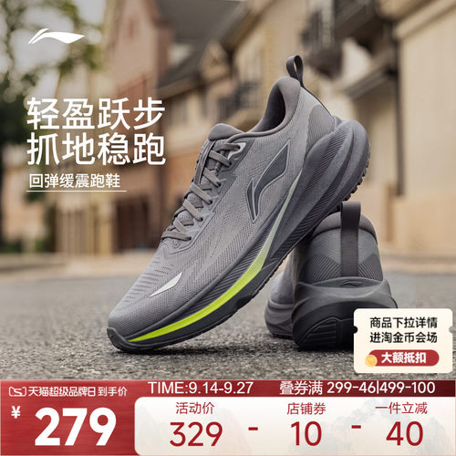 李宁吾跃4v2男子官方正品跑步鞋