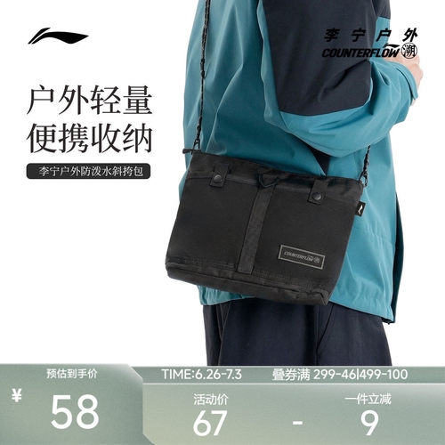 李宁CF男女同款斜挎包运动包