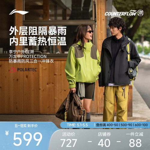 李宁冲锋衣外套户外运动防泼水