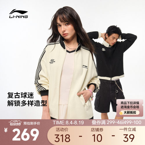 李宁立领男女同款开衫无帽卫衣