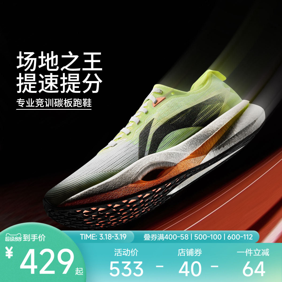 李宁跑步鞋追风PRO|男女同款轻量高回弹专业碳板竞速训练运动跑鞋