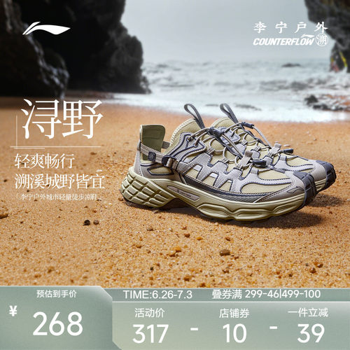 李宁溯溪鞋两栖轻便耐磨网面舒适