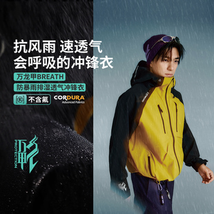 李宁户外CF溯｜万龙甲BREATH 黑龘冲锋衣 男女同款防暴雨防风外套