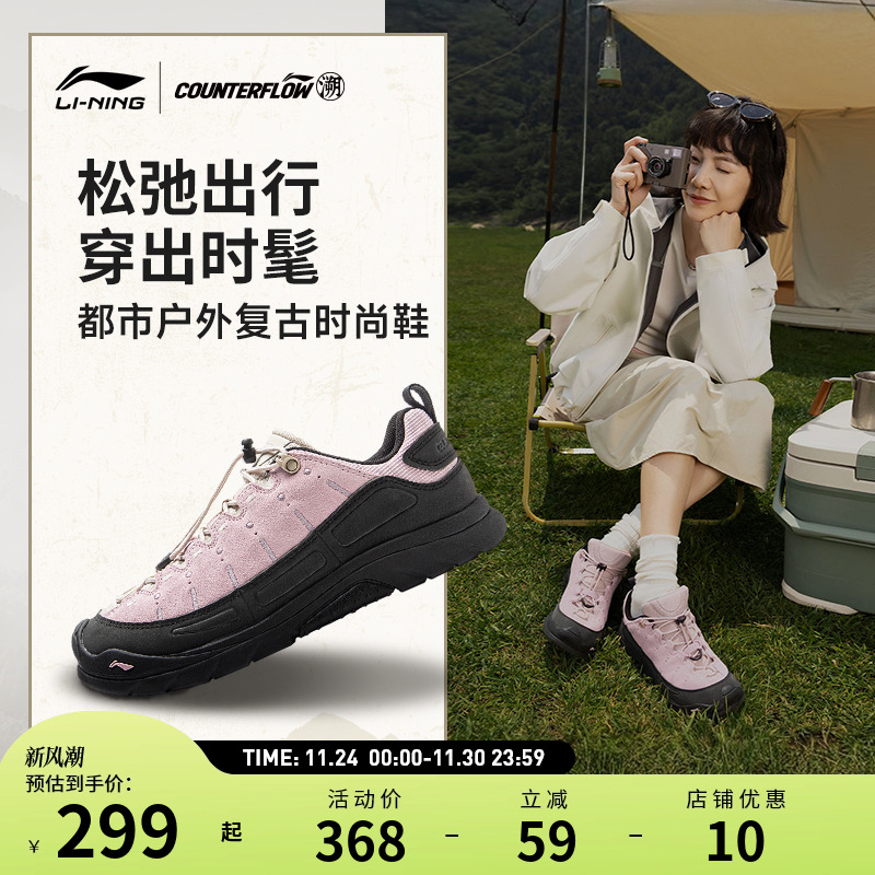【肖战同款】李宁户外CF溯｜林韵SE休闲鞋 男女款加绒保暖休闲鞋