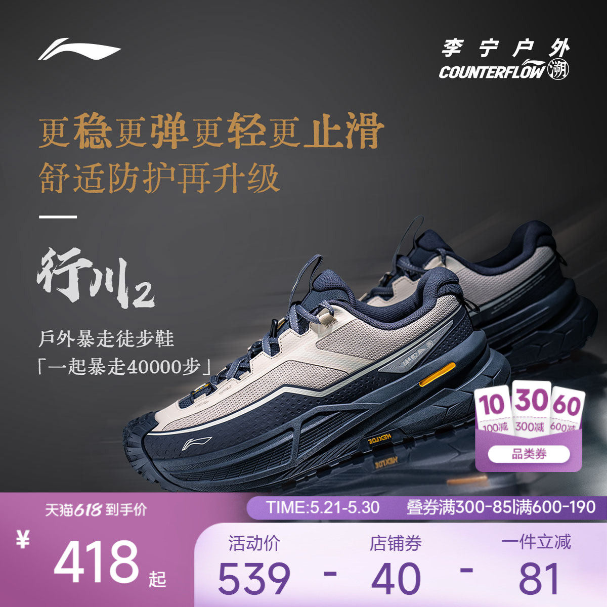 李宁户外CF溯|行川2徒步鞋男女防滑轻便缓震机能低帮登山运动鞋子