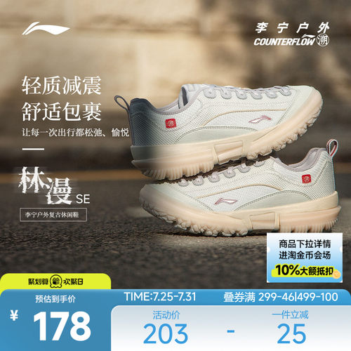 李宁CF林漫SE户外鞋女运动鞋