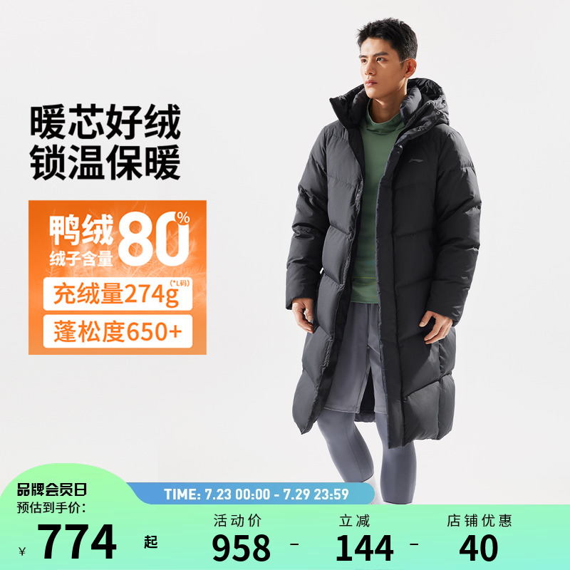 李宁健身系列男子防泼水80%鸭绒长羽绒服