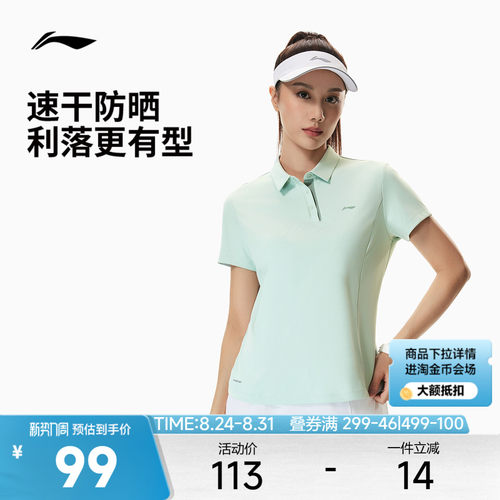 李宁防晒宽松翻领女短袖POLO衫