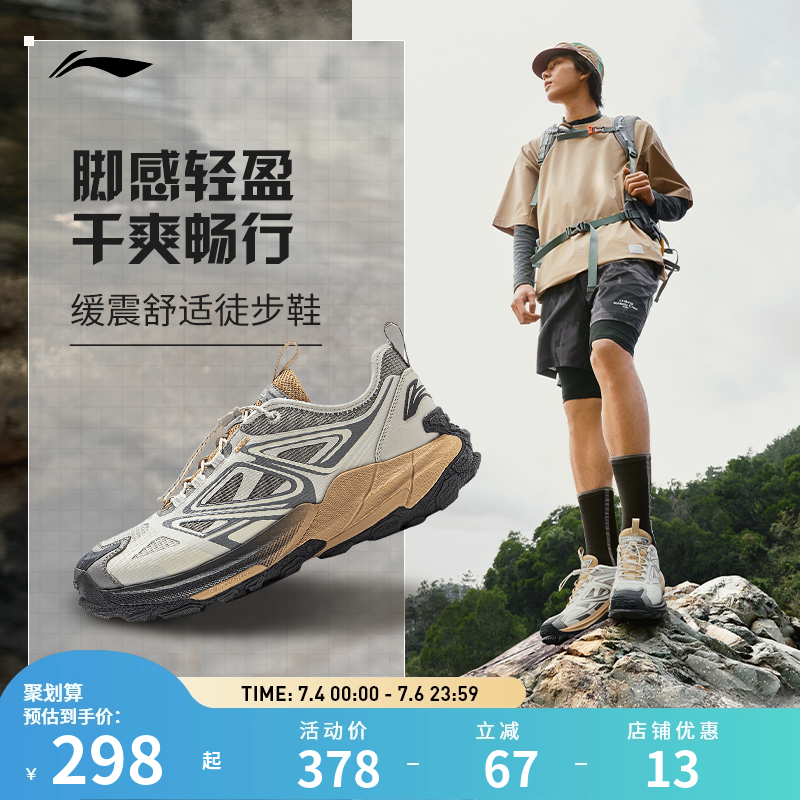 【25新品】李宁户外休闲鞋 逸界2.0 V2 男女同款缓震舒适徒步鞋