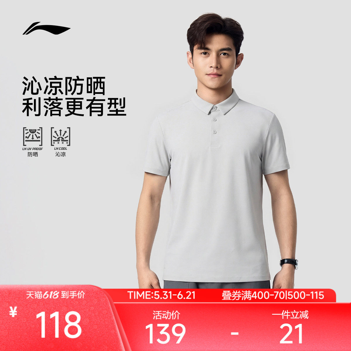 李宁短袖POLO衫男士健身系列男装上衣夏季翻领针织亲肤户外运动服