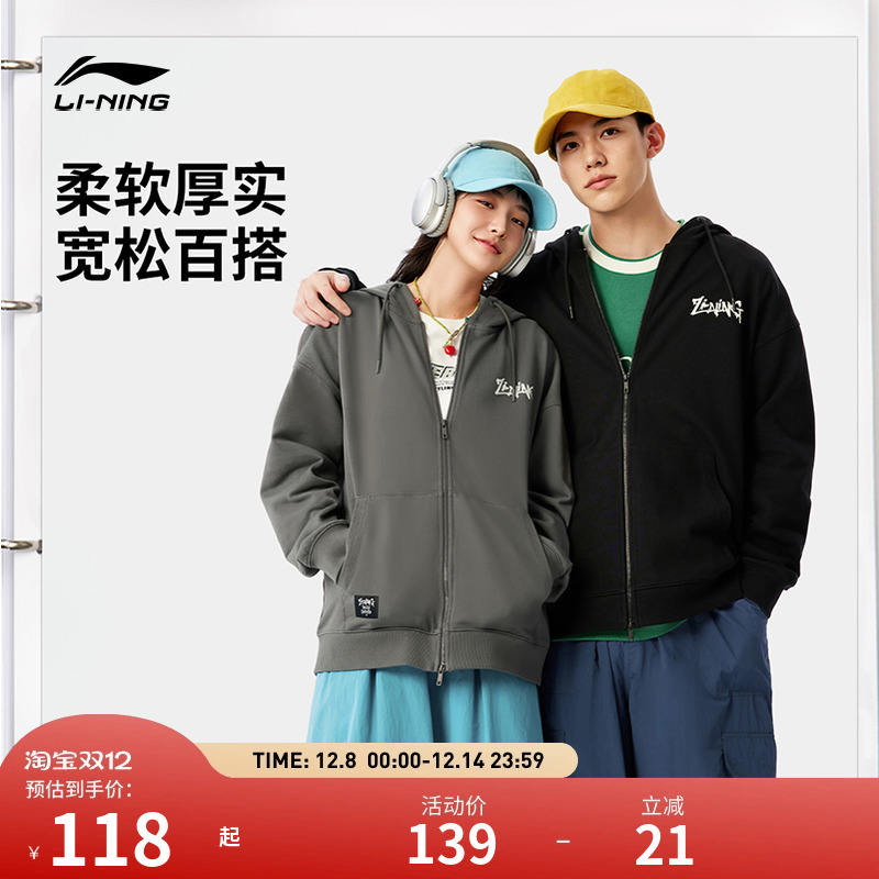 李宁卫衣 运动潮流系列 男女同款宽松潮流柔软舒适连帽外套运动服