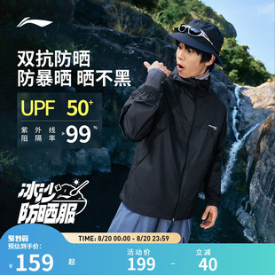 男子防晒宽松透气运动风衣 25新品 李宁冰沙防晒服 健身系列