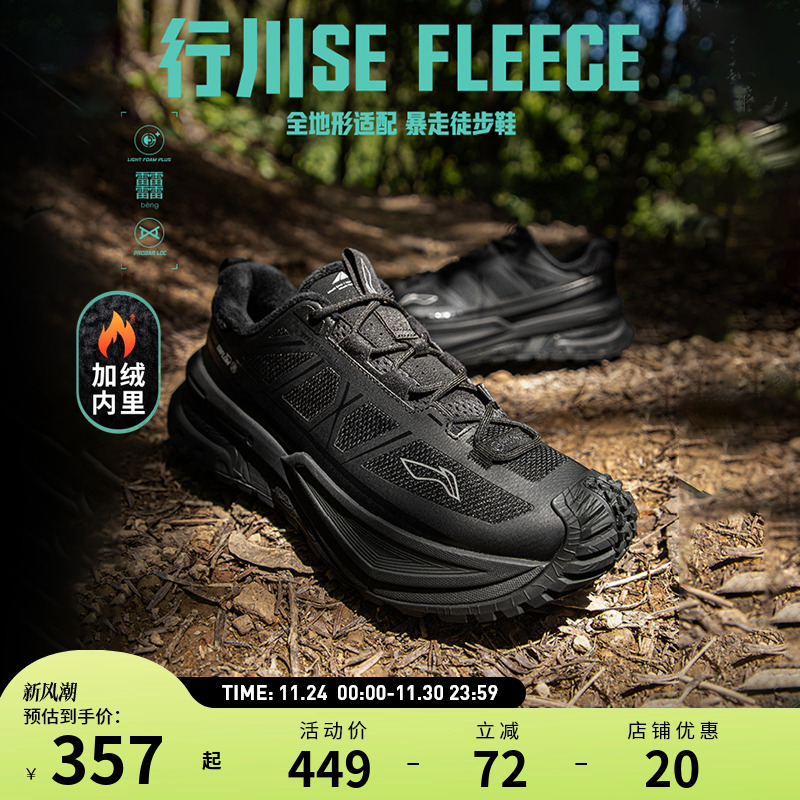 李宁户外CF溯｜行川 SE FLEECE男女同款加绒保暖回弹户外徒步鞋