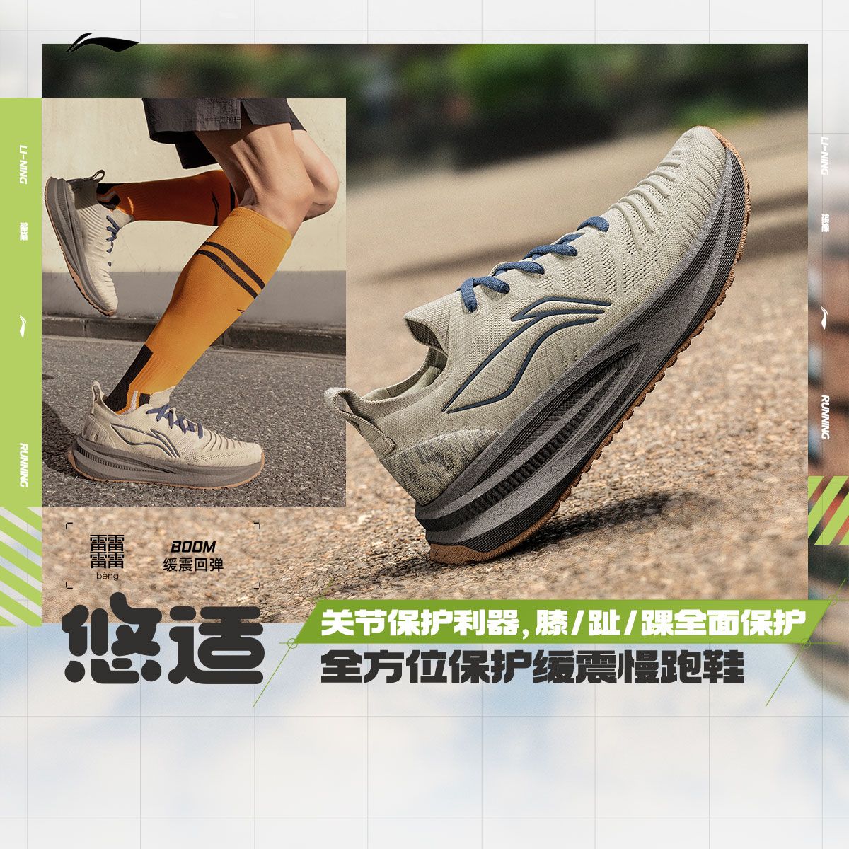 李宁跑步鞋 悠适 男子全方位保护厚底缓震回弹包裹休闲运动慢跑鞋