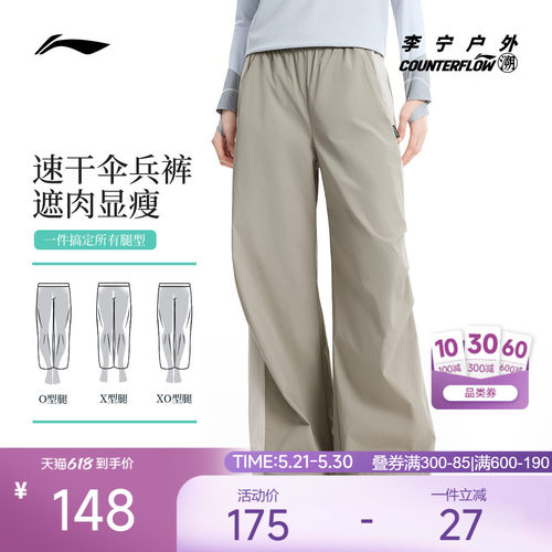 李宁户外CF溯女运动长裤运动裤