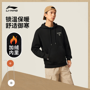 李宁卫衣 运动生活系列 男款加绒保暖亲肤柔软宽松套头连帽卫衣