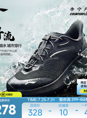 李宁CF浔流男透气官方正品户外鞋