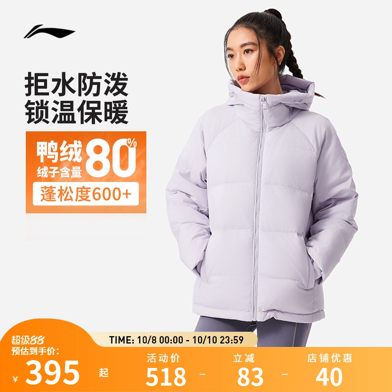 李宁羽绒服 健身系列 女子80%鸭绒防风防泼水保暖御寒短款棉外套